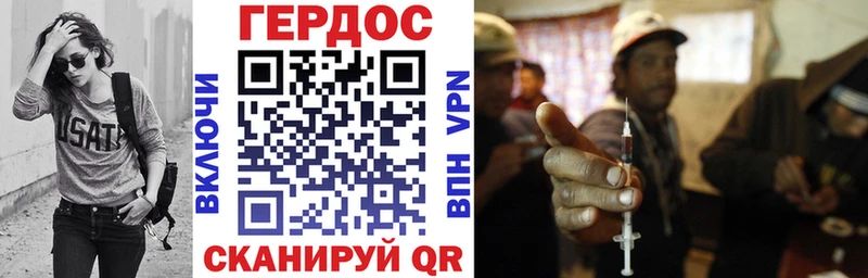 ГЕРОИН герыч  Никольское 