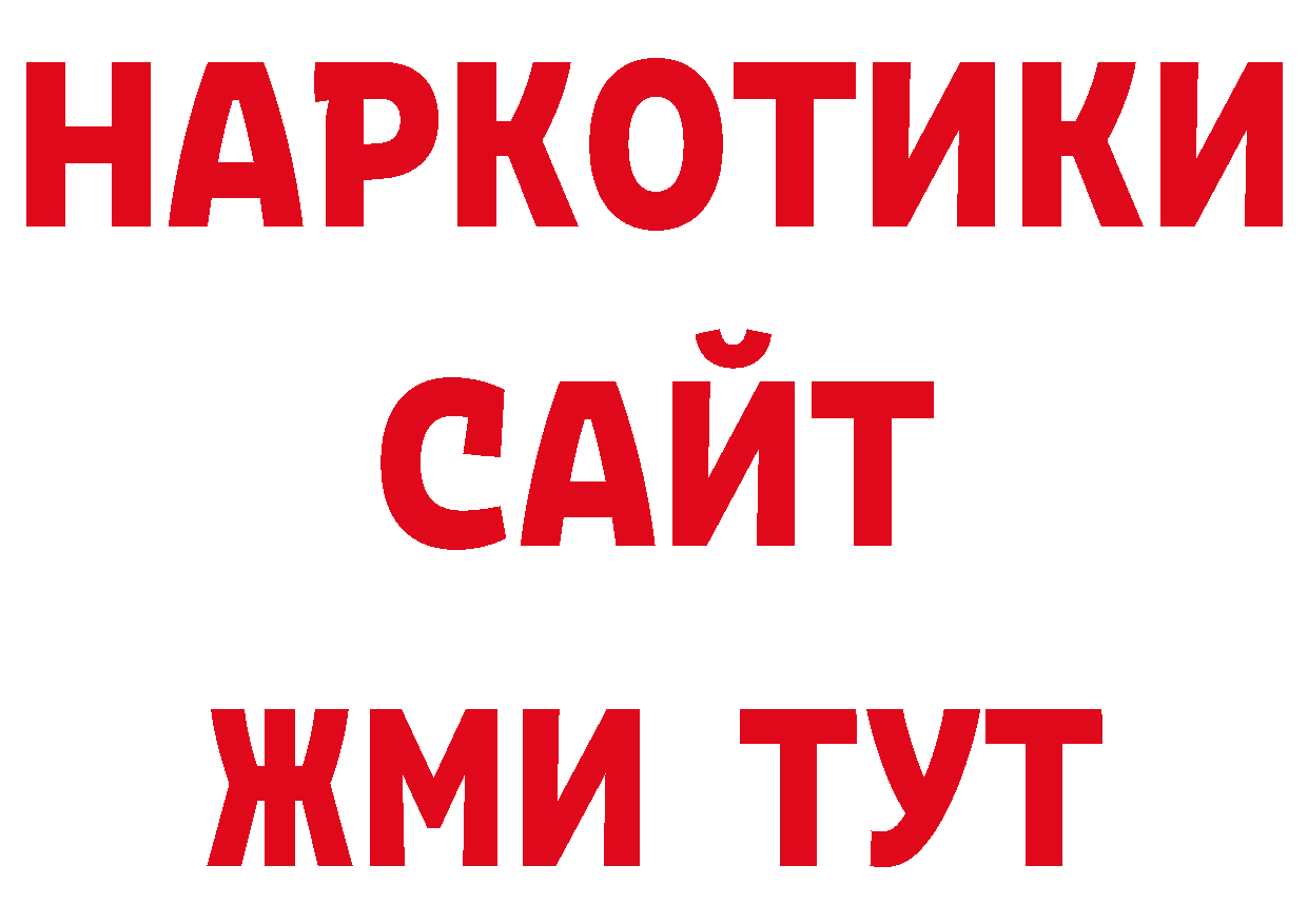 Бутират вода ТОР нарко площадка кракен Никольское