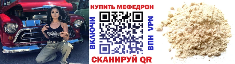 Меф VHQ Никольское